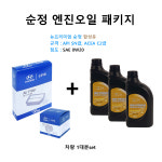순정엔진오일패키지 올뉴모닝17(JA) 가솔린/LPG G6000 / 02503 / 00161 판매3L : H오토몰