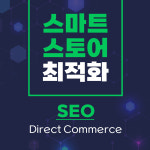 네이버쇼핑 스마트스토어최적화 스마트스토어상위노출전략 상품명 꾸미기 : 텔아스