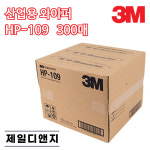 3M 산업용와이퍼 HP-109 황색 6겹 300매 와이퍼올 종이보루 흡착포 : 제일디앤지