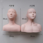 데콜테 마네킹 미용 피부 실기 관리 : 우주 하우스