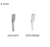 플라잉 S077 크롬 샤워헤드 핸드샤워기 핸드스프레이 손샤워 : 리빙포인트20