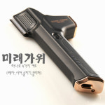 보거스 - 시저클리퍼 SC101 헤어용이발기 : 버즈가위