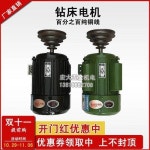 수직드릴 탁상드릴 드릴링머신 탁상드릴링 모터 220v 단상 380V 3상 가정용 : 온기온기