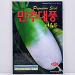 여름무 만추대풍 500립 여름 재배 소포장 가정 텃밭 씨앗 씨 종자 : 씨앗공장