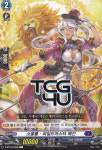 소울풀와일드마스터메간 (D-BT01-KR070) C 한글판 뱅가드 : TCG포유