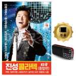 [월드미디어] USB - 진성 콜라텍82곡 : 미라클ENT