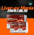 리버엑스 매니아 1400mg X 60정 2개월분 밀크씨슬 : 약사맘닷컴