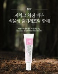 겔팜 줄기세포 톡시크림 : 일번가화장품
