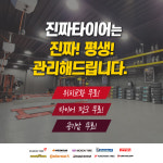 굳이어타이어 이피션트그립컴포트 EFFICIENTGRIP COMFORT 195 45R16 최신제품 / 친절장착 : 진짜 타이어