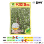 헬프팜 수지참깨 3000립 참깨씨 종자 씨앗 성우종묘 : 헬프팜-help.farm