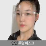 안면 투명 마스크 얼굴 바이러스예방 조리용 식당 각도조절 다용도로활용 : 디베네하우스