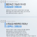 기능성냉감펀치긴팔티 쿨기능성티 크레오라티 : 더퍼스트굿즈