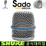 슈어 SHURE RK320 BETA56 BETA57 마이크 그릴 : 사도미디어