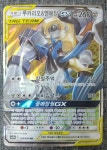 포켓몬카드 루카리오＆멜멭탈 GX sm9b : 게임만물상