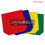 2인자루타기 캥거루 릴레이 체육대회 명랑운동회 게임 도구 이벤트 놀이 용품 : 기쁜우리게임창고