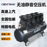 산업용 무소음콤프레샤 오튀스 무유 무정음 공기압축기 220v 고압공기펌프 목공경정비 : 스마일광장