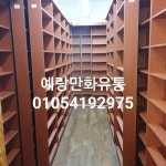 500개 소설책장 선반 장식장 진열장 칸막이 만화카페책장 2중장 3중장 다이 만화책꽂이 만화방책장 배송료 상호협의 뭌음배송 : 예랑만화DVD유통