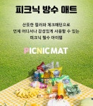 체크 감성핑크닉매트 소풍돗자리 한강 해변 양면 방수 : 블루닷21