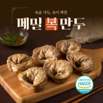 면나드리 메밀복만두 1.4kg 20개입 메밀만두 왕만두 음식 배달 냉면전문점 냉면집만두 : 에이티푸드