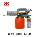 소형연막기/연막살충기/아성연막기/슈퍼2000골드/소형분무기/소형살충기/방역소독기/연막소독기 : 동강기계공구