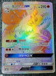 포켓몬카드 불카모스 GX HR 하이퍼레어 sm12 : 게임만물상