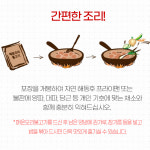 주원산오리 매운오리불고기 700g : 하림몰