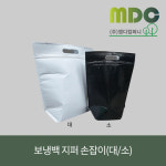[엠디컴퍼니] 보냉백 지퍼 손잡이(백색/검정) 2가지(소/대) 사이즈 100장... 보냉파우치 아이스크림포장 디저트포장 보관백 : md컴퍼니