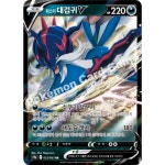 히스이 대검귀 V RR 한글판 포켓몬카드 : 카드펀