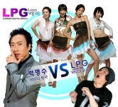 엘피지 (LPG), 박명수 - 바다의 공주, 바다의 왕자 [홍보용 CD] : 제나홀릭