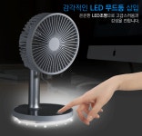 백패킹선풍기 책상아래선풍기 책상밑 자취방 무드등 무선 충전 판촉물 : 꽁 지 마 켓