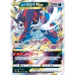 히스이 대검귀 Vstar RRR 한글판 포켓몬카드 : 카드펀