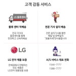 (엘지)25년 18.7㎡ 벽걸이 인버터에어컨/대전 익산 군산 전주 광주 목포 /설치비별도 : 아이케어 시스템에어컨