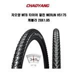 차오양 자전거 MTB 멀린 MERLIN H5175 케블라 29x1.95 : 철스 스포츠