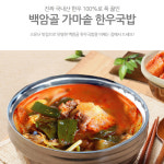 소갈비탕 백암골 왕갈비탕 550g 즉석탕 : 쇼핑단축키