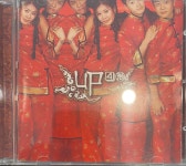 유피 UP 4집 CD : 렛츠b