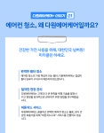 [다원에어케어] 일산 덕양구 파주 2in1 에어컨청소 에어컨 분해세척 친환경 약품 : 다원에어케어