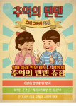 아이영양제 추억의 미니텐텐 8봉입 1박스 : 헬스루틴플러스