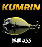 벨류 45S(VALUE 45S)/ size 45mm / weight 4.6g/ 금린미노우 : 금린 KUMRIN