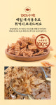 동일식품 어포튀각 300g 맥주안주 꾸이꾸이 빠삭이 : 동일식품