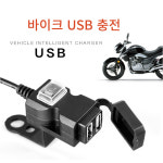 오토바이USB 12v 오토바이 시거잭 12볼트 QC3.0 고속충전 볼트메타 : 야무진형제