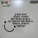 [꼼지락 핸드메이드] 현관문 스티커 레터링 감성 문구 기념일 깜짝이벤트 (문구수정불가) : 위글 아트연구소 - 꼼지락