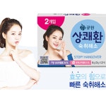 약국숙취해소제 음주전 숙취해소제 큐원 상쾌한 : 블루밤