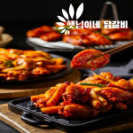 햇님푸드 춘천 햇님이네 닭갈비 고유맛 1kg : 햇님푸드