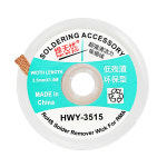 솔더위크 HWY-3515 3.5mm x 1.5M : 툴맥스