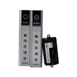 TC-2400 무선스위치세트 자동문스위치 퇴실버튼 자동문무선스위치 (수신1,송신2) : 에이치에스시스템
