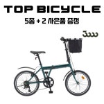 삼천리 2022 링크플러스 20인치 미니벨로 접이식 폴딩자전거 부산직배송 / 사은품 7종 : 탑 바이시클