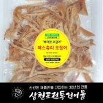 페스츄리 오징어 (비비큐 맛) 버터구이맛 오징어  200g : 삼천포 전통건어물