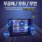 해충 퇴치기 벅킬러 무취 유인 박멸 모기 퇴치 UV 자외선 램프 가정 팬션 식당 360도 : 공구겟