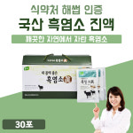 흑염소 진액 국산 흙염소 액기스 즙 먹는 엑기스 1개 : 하이디 건강