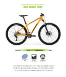 메리다 빅나인 300 MTB 자전거 2022년 : 수원메리다